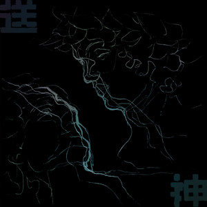 我们转瞬就错过 (We Miss)