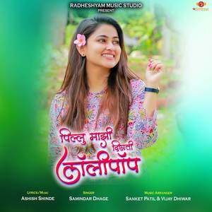 Pillu Mazi Disati Lolipop