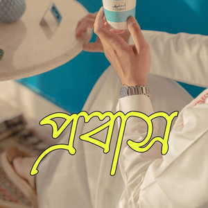 কত সুন্দর গড়া দুনিয়া