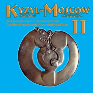 Traditional Music and Throat Singing of Tuva: Kyzyl-Moscow, Vol. 2