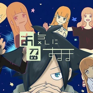 お気に召すまま