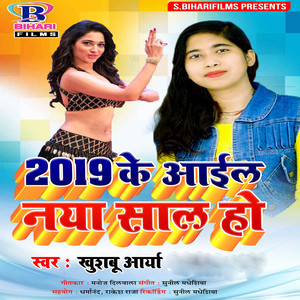 2019 Ke Aail Naya Saal Ho - Single