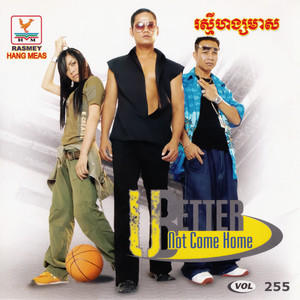 ស្គាល់ច្បាស់