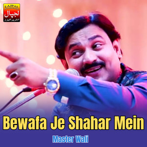 Bewafa Je Shahar Mein