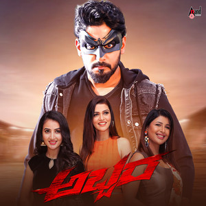 Devara Haage Nee - Airaa Udupi 8D Audio Song