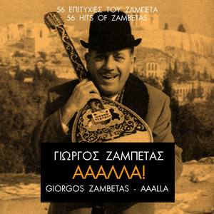 Aaalla 56 Hits of Zambetas