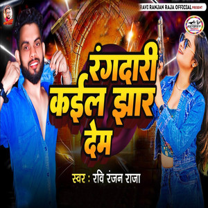 Rangdari Kail Jhar Dem