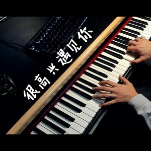 【钢琴】心仪 - 昼夜封面