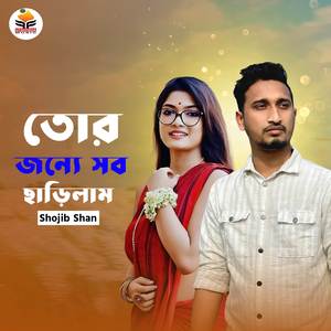 Tor Jonne Sob Charilam