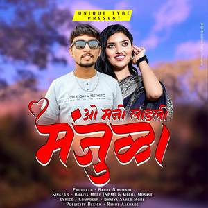 O Mani Ladali Manjula