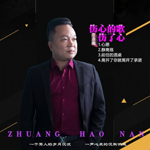 静离殇