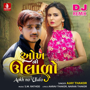Aokh No Ulalo (DJ Remix)