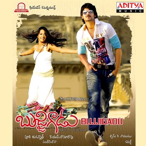 Bujjigadu (Original Motion Picture Soundtrack)