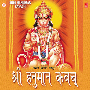 Shri Satrunjaya Hanumatstotram