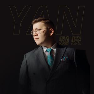 Yan (燃)