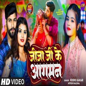 Jija Ji Ke Aagam (Holi Geet)