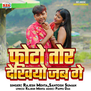 Photo Tor Dekhiyo Jab Ge