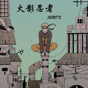 EA7日向宁次 (Inst.)