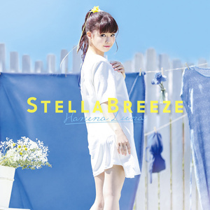 ステラブリーズ (Stella Breeze)