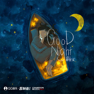 Good Night - 都智文封面