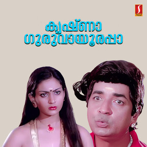 Ennunni Kanna Ponnunni Kanna