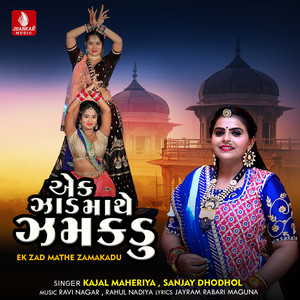 Ek Zad Mathe Zamakadu