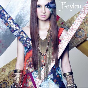 飛蘭 - Last vision for last