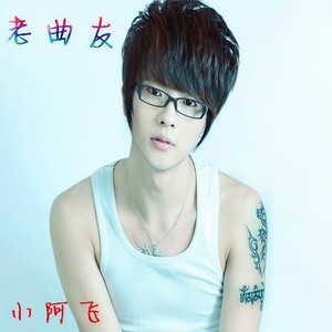 无与伦比 (DJ版)