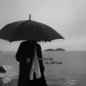 98k - 你是我的玫瑰花 (DJ版)