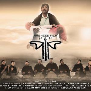 ''পাপ'' । PAP SONG । Pap korechi maf kore dao