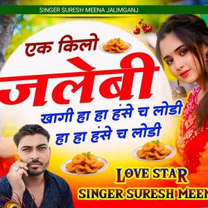 Aak kilo Jalebi khaogi Lodi