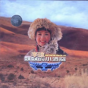 山路十八弯 (新版)