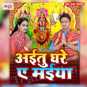 Saato Bahiniya Aitu Hamara Angna