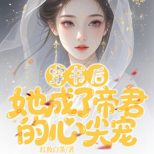 听潮书社 - 第512集 他流离世间不顾酒色