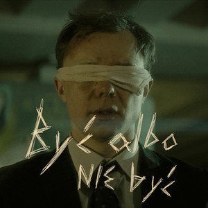 Być albo nie być (Explicit)