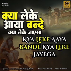 Kya Leke Aaya Bande Kya Leke Jayega