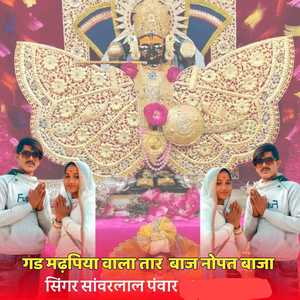 gad mandpiya wala thara baje nopat baja