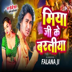 Miya Ji Ke Bartiya (Explicit)