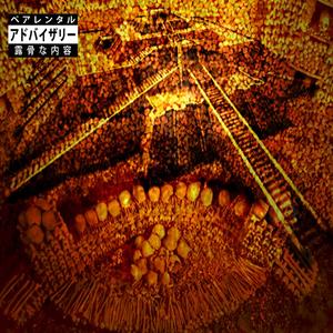 Bone Ziggurat (Explicit)