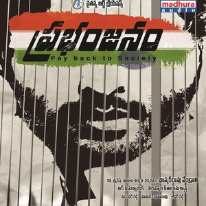 Prabhanjanam (Original Motion Picture Soundtrack)