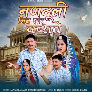 Nanduli Nit Rad Karave