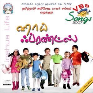 Chiruvar Pani Thodara (VBS Teachers Song) (feat. Athisayam)