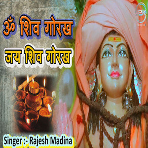 Om Shiv Gorakh Jai Shiv Gorakh