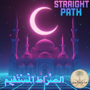 Sus Jinn (feat. Straight Path & Cassingle)