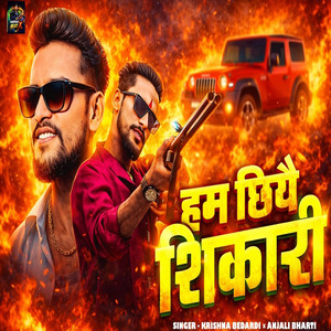 Ham Chhiye Shikari
