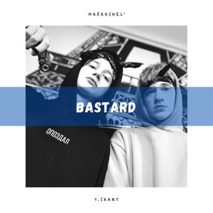 Bastard (Explicit)