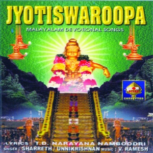 Jyotiswaroopa - Malayalam Devotional Songs