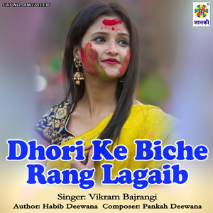 Dhori Ke Biche Rang Lagaib