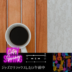 City Swing - A Cup of the Good Stuff