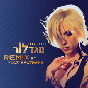 מגדלור (Club|Remix By Vooz Brothers)
